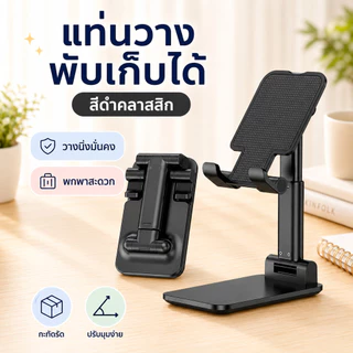 ขาตั้งโทรศัพท์ รุ่น K3 ใช้ได้ 4 นิ้วถึง12นิ้วขาตั้งโทรศัพท์ ฐานแข็งแรง ปรับองศาได้ ใช้ได้ทั้งiPhone iPadและ Tablet อื่นๆ