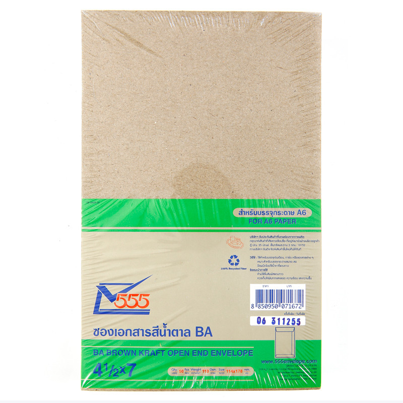 555 ซองเอกสารน้ำตาลBA 4 1/2"x7" (แพ็ค50ซอง)