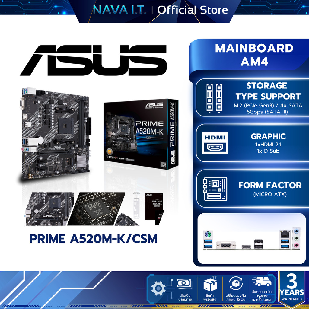 ASUS MAINBOARD (เมนบอร์ด) PRIME A520M-K/CSM DDR4 (AM4) - A0157775
