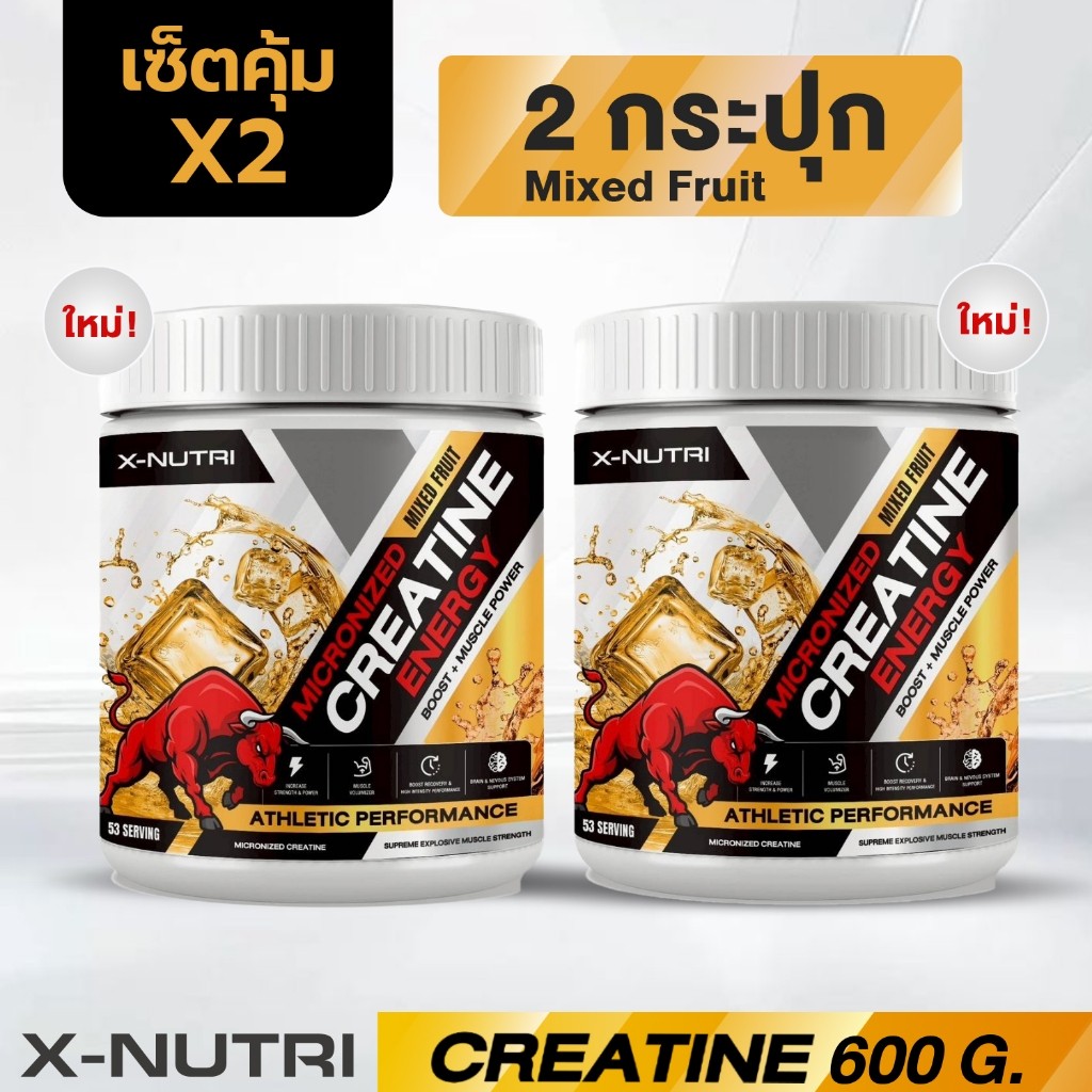 (2กระปุก) X-NUTRI Micronized Creatine Monohydrate ครีเอทีน(300g 2กระปุก) รสมิกซ์ฟรุ๊ต Creatine Mix fruit