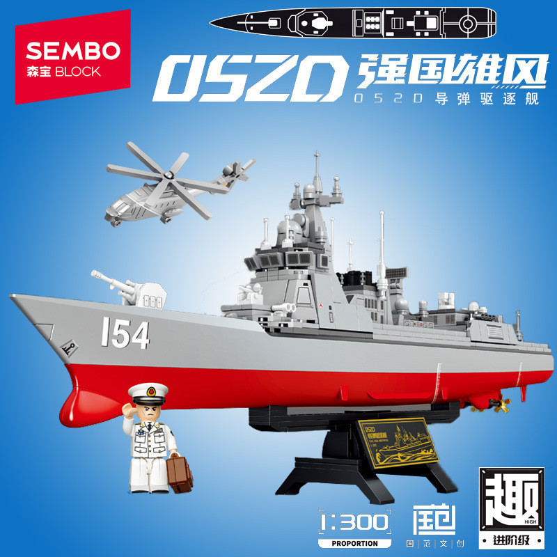 SEMBO Building Blocks โมเดลเรือรบทหาร 052D Missile Destroyer ประกอบของเล่นเพื่อการศึกษา