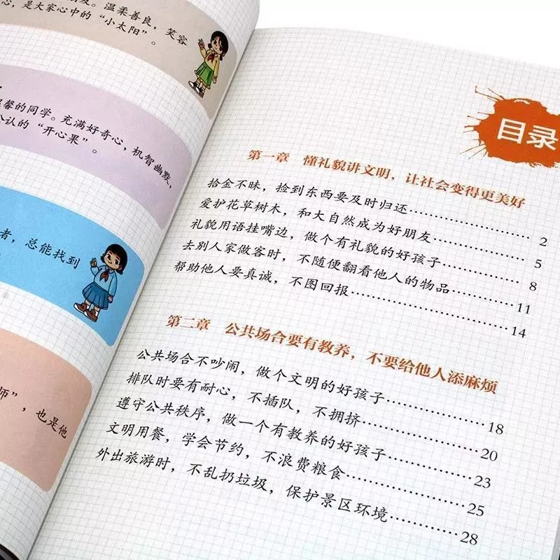 หนังสือการ์ตูนเด็ก เพาะเลี้ยงสังคม 05.18 thumbnail 4
