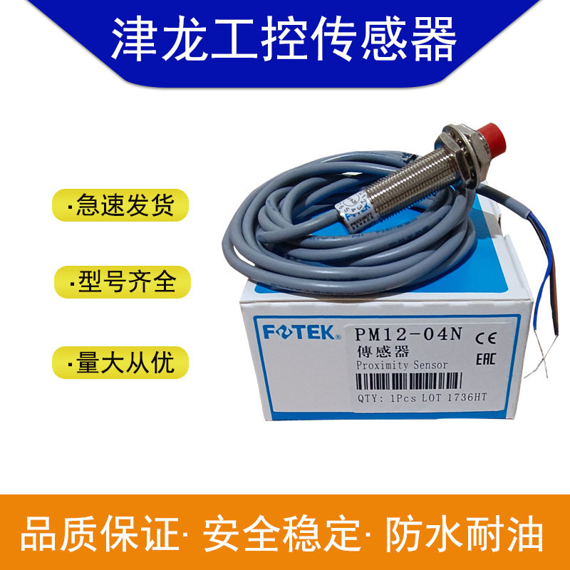 FOTEK Proximity Switch Sensor PM12-04N/04P/PM12-04NS/PM12-02N/PM12-04NB