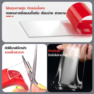 เทปกาวสองหน้า 3M VHB แรงยึดสูง กันน้ำ ไม่ทิ้งคราบ ติดผนัง ติดรถยนต์