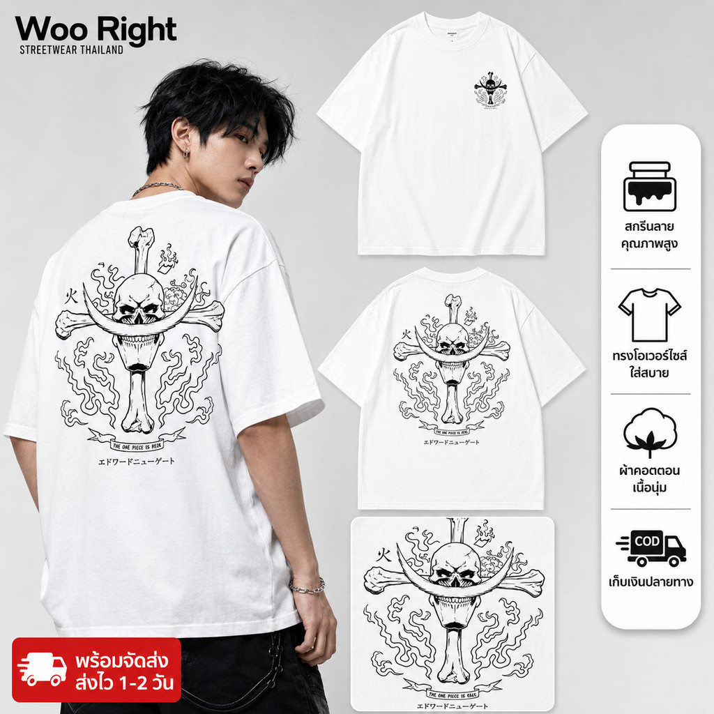 COD จัดส่งตลอด 24 ชั่วโมง Woo Right 200g เสื้อยืดสีขาว oversize พิมพ์ลายกะโหลกโครงกระดูก ทรงหลวมแฟชั่น