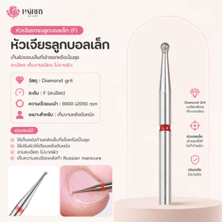 ชุดหัวเจียรเล็บ 6ชิ้น เจียรเก็บหนัง เก็บโคน pvc เล็บปลอม ถอดเจล ถอดเล็บ