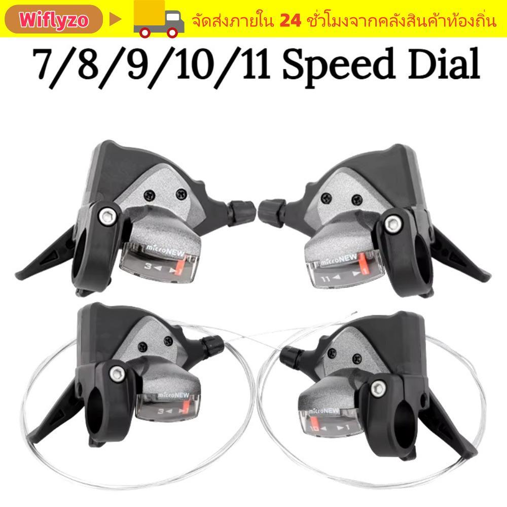 WIFLYZO จักรยาน Levers Shifter, 7/8/9/10/11Speed Universal จักรยานเสือภูเขา Shifter, Creative ซ้ายขวา Thumb Shifter Lever MTB