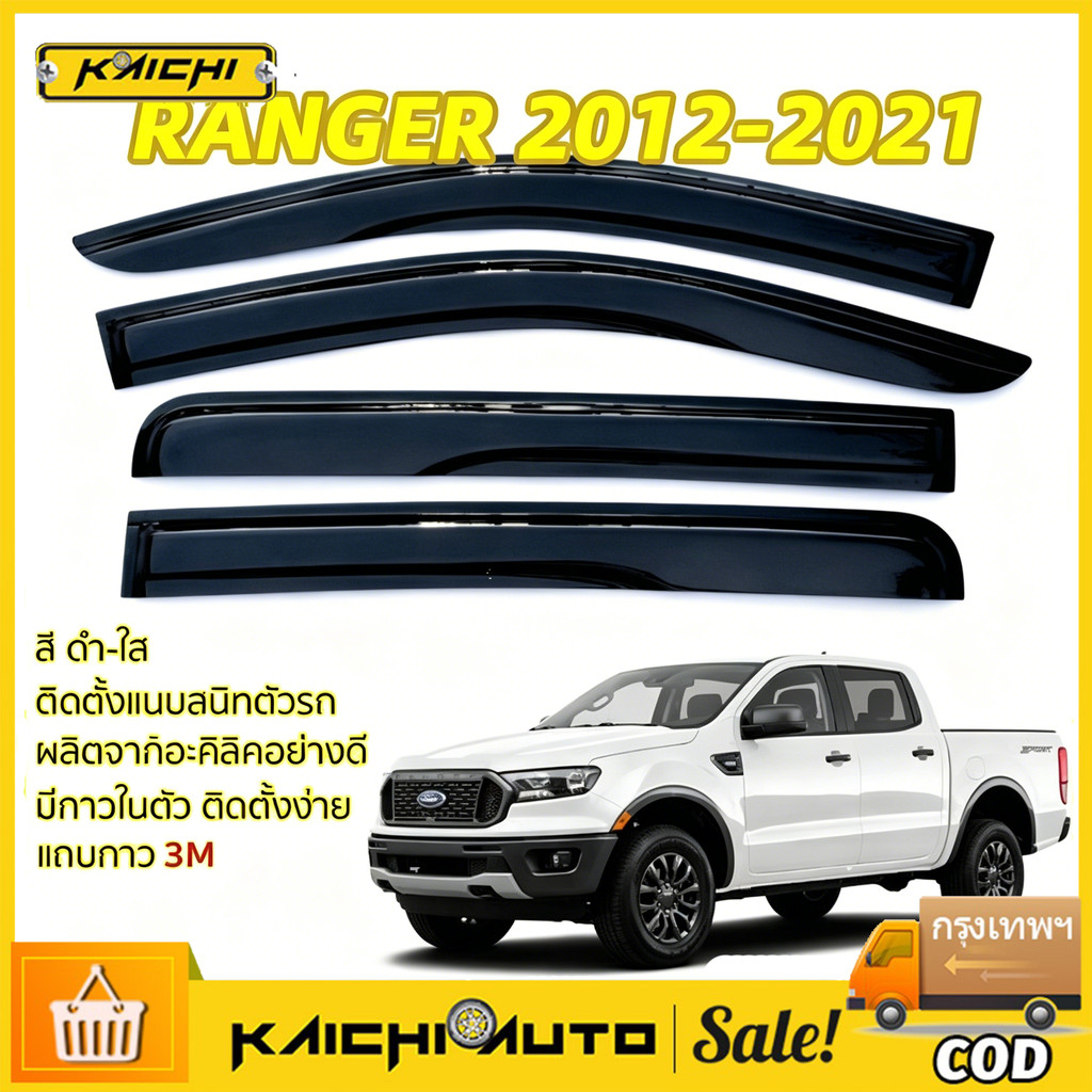 คิ้วกันสาดสีดำ รุ่น RANGER ปี 2002 ถึง 2025 มาพร้อมกาว 3M คุณภาพดี ทนทานใช้งานยาวนาน