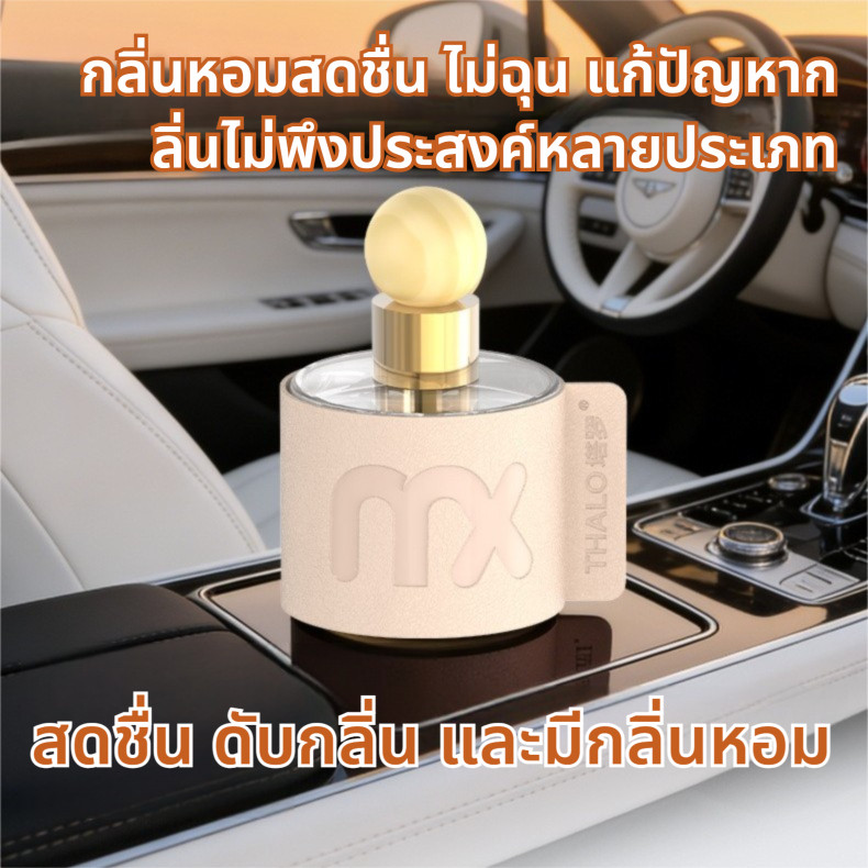 น้ําหอมรถระดับไฮเอนด์แสงกลิ่นหอมกลิ่นหอมลบกลิ่น ไม่จํากัดเพศ น้ําหอมรถ