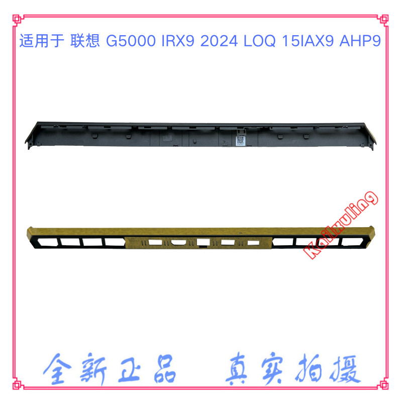 เหมาะสําหรับ Lenovo G5000 IRX9 2024 LOQ 15IAX9 AHP9 แกนฝาครอบแถบเคลือบ AP921000601