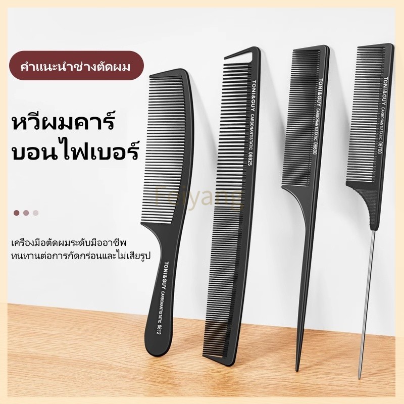 Feiyangหวีหางแหลมสำหรับทำผม หวีหางเหล็ก หวีหางเหล็กแบบมืออาชีพ