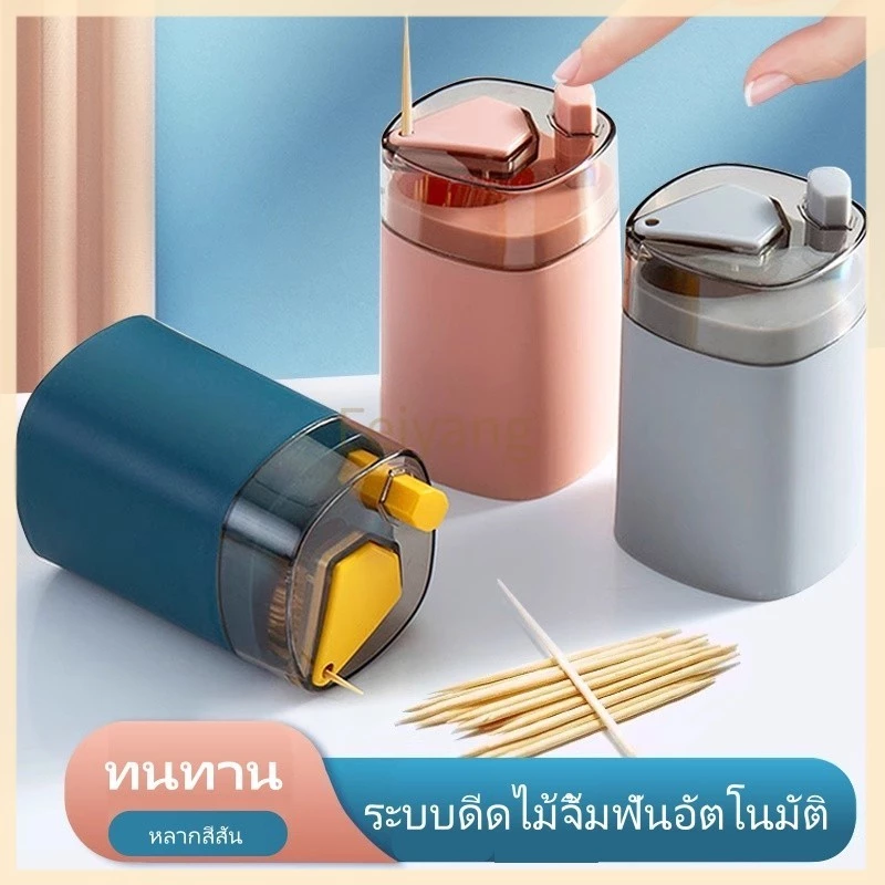 Feiyangกล่องไม้จิ้มฟันแบบกดสำหรับร้านอาหาร กล่องไม้จิ้มฟันแบบพกพาง่าย
