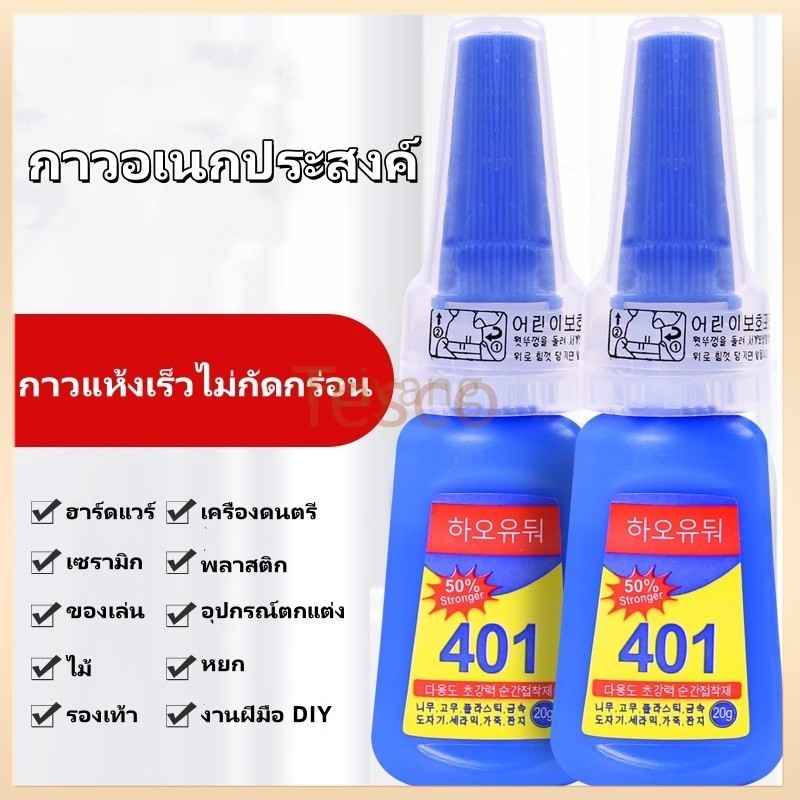 Feiyangกาวติดเล็บปลอม กาวติดเล็บ PVC ใช้ติดอะไหล่ ติดเล็บปลอม แห้งเองไม่ต้องอบ