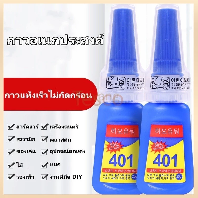 Feiyangกาวติดเล็บปลอม กาวติดเล็บ PVC ใช้ติดอะไหล่ ติดเล็บปลอม แห้งเองไม่ต้องอบ