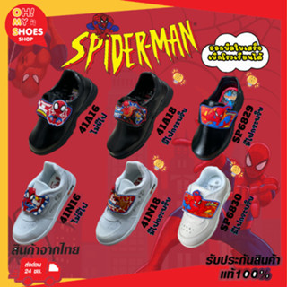 🌟ขอบิลใบเสร็จได้!! ADDA spiderman 41A16 41N16 รองเท้าพละสไปเ…