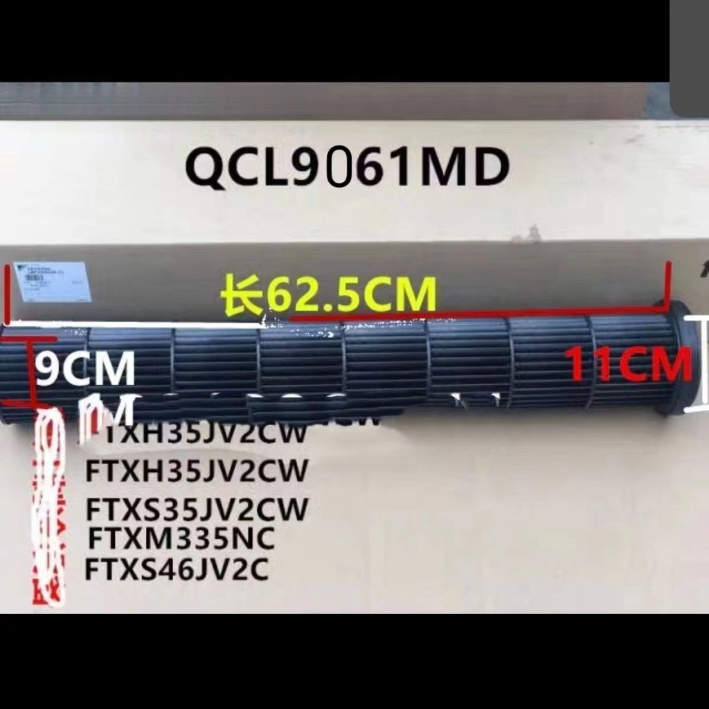 โบลเวอร์/ใบพัดเครื่องใน Daikin รุ่น FTXH35JV2CW / FTXS35JV2CW (ของแท้สำหรับรุ่นเก่า)