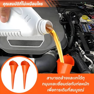 กรวยเติมน้ำมันแฮนด์ฟรี กรวยเติมน้ำมัน วัสดุพลาสติก แข็งแรง ท…