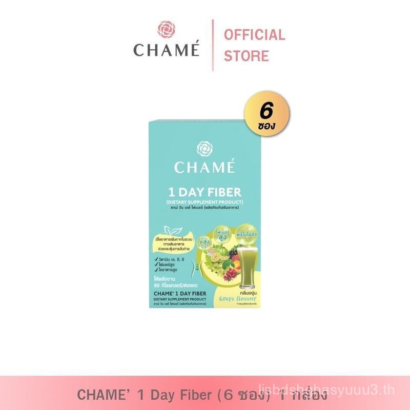 CHAME' 1 day fiber (แพ็ค 6 ซอง) ชาเม่ วัน เดย์ ไฟเบอร์ (ผลิตภัณฑ์เสริมอาหาร