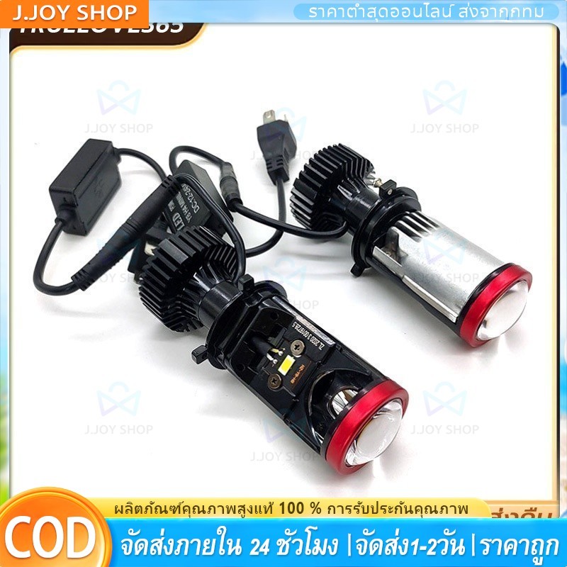 1คู่ หลอดไฟหน้า มินิโปรเจคเตอร์ รุ่นY8 Y9 Y6 ขั้ว H4 RHD ไฟหน้าLED รุ่นRและY6D-R ขั้ว H4 9005（HB3）หล