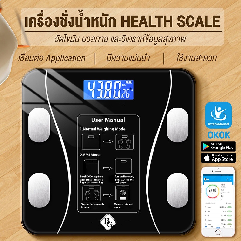 BG เครื่องชั่งน้ำหนักอัจฉริยะ LCD รุ่น 2026A Glass Smart รับน้ำหนักสูงสุด 180 Kg.