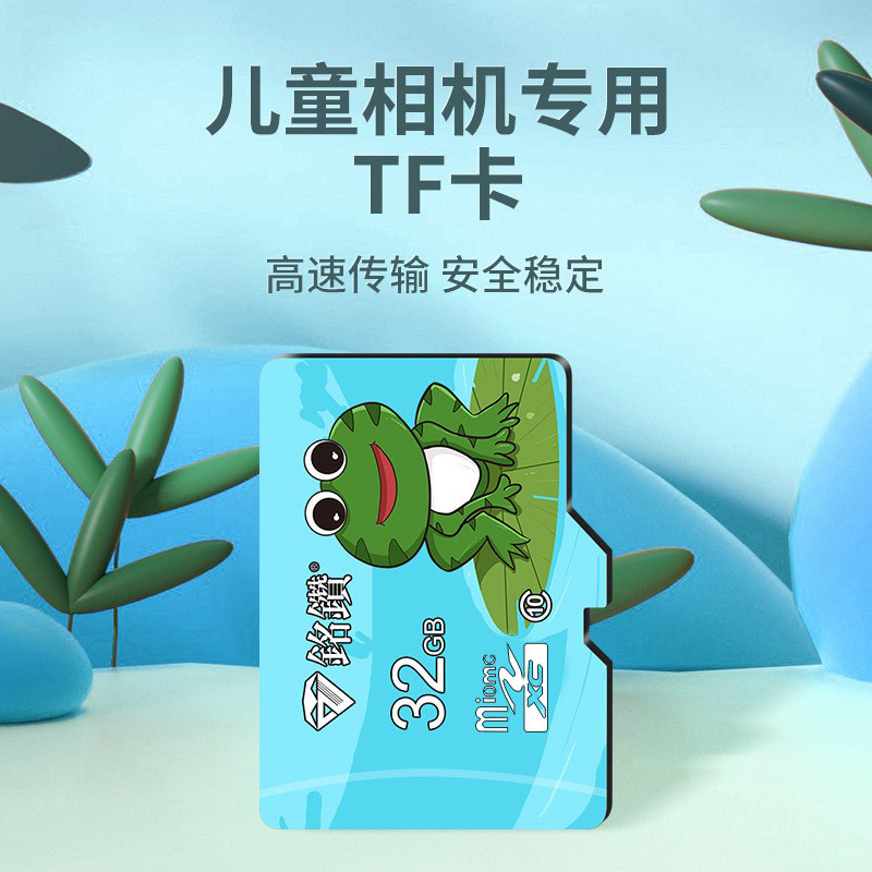 การ์ดหน่วยความจํา Ming Diamond เหมาะสําหรับเด็กกล้อง Early Education เครื่อง 64Gsd การ์ด 32G การ์ดหน