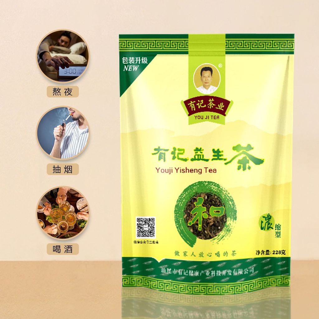 有益生茶老人养生茶夜型加绒服装自动自慰器自动自然植物室内生茶Youji Yisheng ชา Yisheng สุขภาพชาเข้มข้นเหนือเวลา香叶店20251209