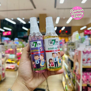 Green Seven Aroma Herbs สมุนไพรหอม กรีนเซเว่น อโรมาเฮิร์บ สเ…