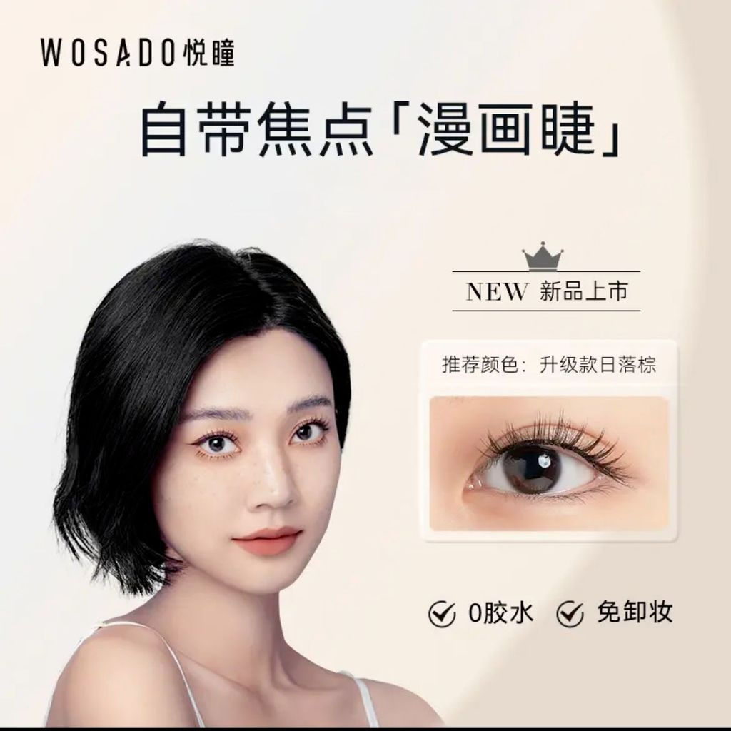 New Product#WOSADO Yue Tong Lover Eyelashes Soft Magnetic Eyelashes Fairy Hair Natural Zero Glue Mag