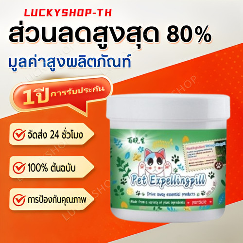 สูตรล่าสุดไล่แมว ไล่แมว ไล่แมวเข้าบ้าน ไล่แมวมาขี้ ก้อนไล่แมว สเปรย์ไล่แมว สเปรย์ไล่หมา ป้องกันสุนัข แมว ขับถ่าย ปลอดภั