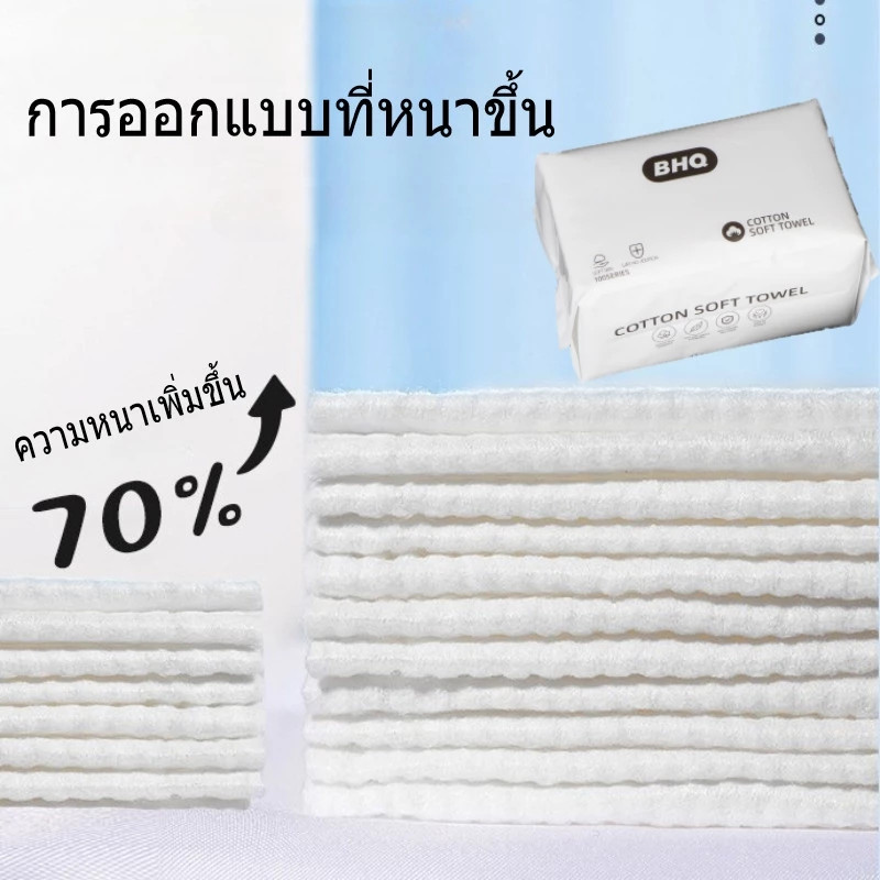 BAZZR ผ้าเช็ดหน้าแบบใช้แล้วทิ้ง 100 ชิ้น ทิชชู่เช็ดหน้า ทำความสะอาด เช็ดเครื่องสำอางค์ กระดาษทิชชู่ - รูปที่ 2