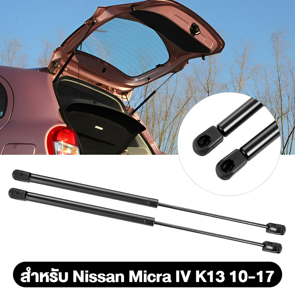 โช๊คฝาท้าย Nissan March10-21นิสสัน มาร์ช1คู่ ซ้ายขวา แทนของเดิม ฝาปรตูหลัง ประตูท้ายOEM รับประกัน1ปี