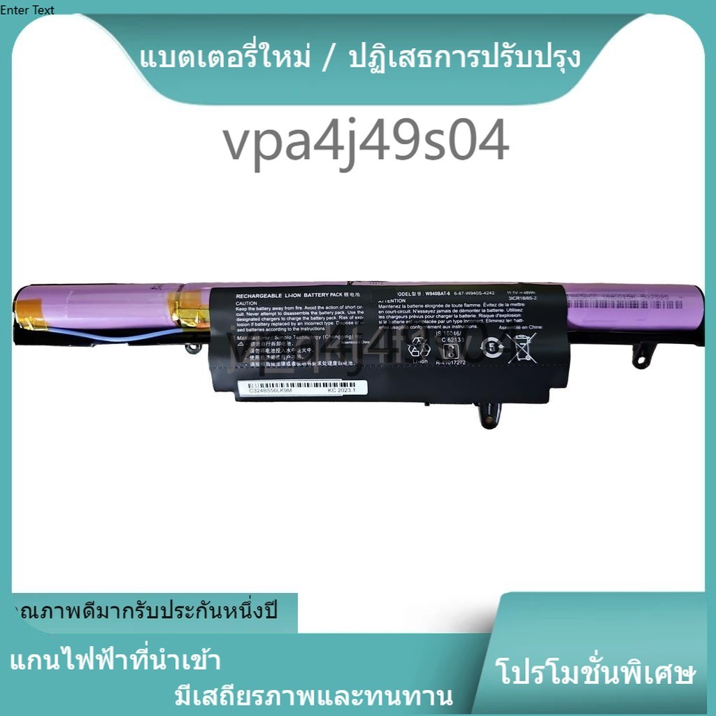 ✌ ใหม่เข้ากันได้ สำหรับ Clevo Blue Sky W940BAT W940BAT-3 6-87-W940S-42F1 แบตเตอรี่แล็ปท็อป good✌