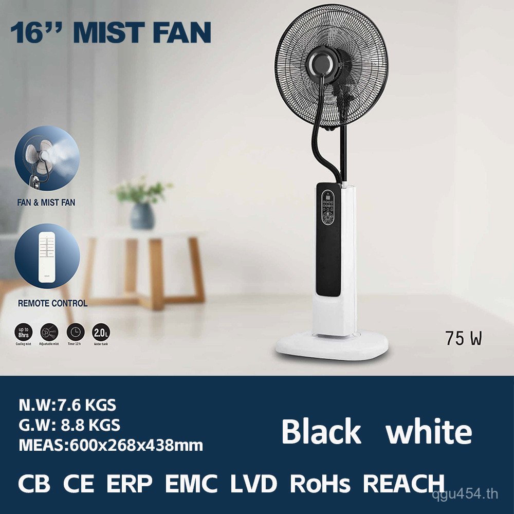 พัดลม Atomizing เพิ่มพัดลมตั้งพื้นน้ําแข็งสเปรย์พัดลมประหยัดพลังงานกลางแจ้งรีโมทคอนโทรลอุตสาหกรรม We