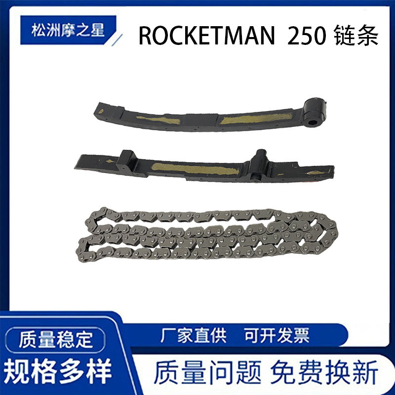 โซ่เครื่องยนต์มอเตอร์ไซค์ TY223 เหมาะสำหรับโซ่ Vento Rockertman250 Tornado250