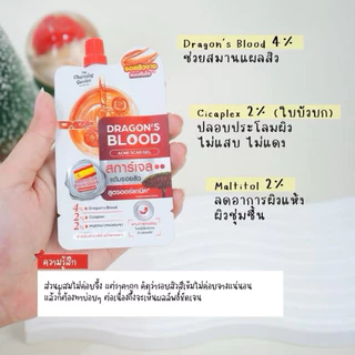 เจลดราก้อนบลัด Dragon blood สการ์เจล เดอะชาร์มิ่งการ์เด้น
