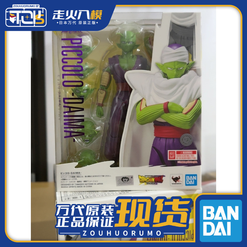 [ลดราคาพร้อมสต็อก] Bandai SHF Dragon Ball DAIMA Piccolo Piccolo DAIMA รูปผลิตภัณฑ์สําเร็จรูปที่สามาร