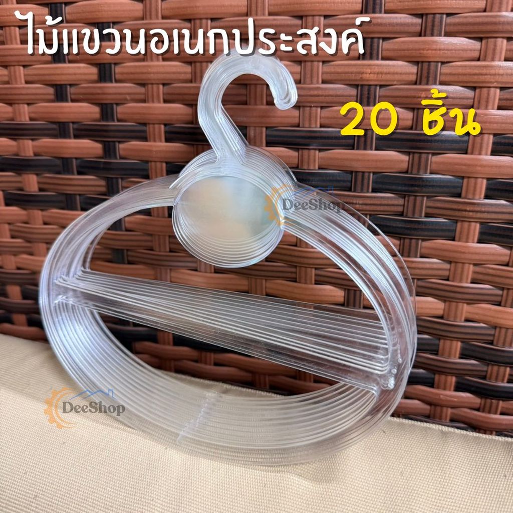 ไม้แขวนพลาสติก อเนกประสงค์ ตะขอแขวนผ้าพันคอ ใช้สำหรับคลุมฮิญาบ พันคอ เนคไท [20 ชิ้น]