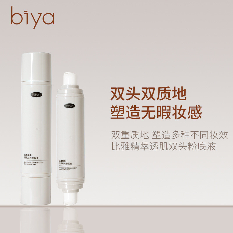 Biya Biya Biya Essence Double-Headed Liquid Foundation ติดทนนานกันน้ํากันเหงื่อ Non-Stick Powder แต่