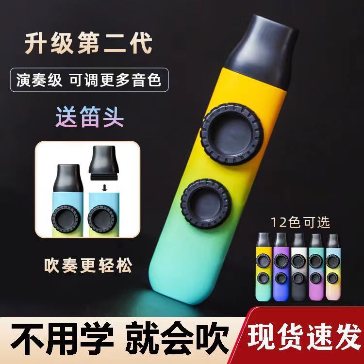 二代卡祖笛双孔演奏口笛卡组笛乐器新型笛子不用学谱声鸣笛祖卡笛The second generation of kazoo flute double hole playing mouth flute c