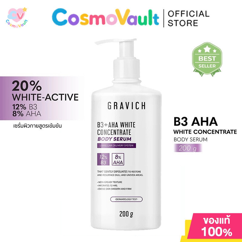 【การจัดส่งรวดเร็ว】GRAVICH B3+ AHA White Concentrate Body Serum 200G กราวิช เซรั่มบำรุงผิวกายเข้มข้น.