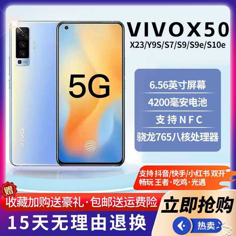 มือสองมือที่สอง vivox50S9 ของแท้ S10e เต็ม Netcom S9e เกมโทรศัพท์ S7 ราคาถูกนักเรียนสตูดิโอเครื่อง