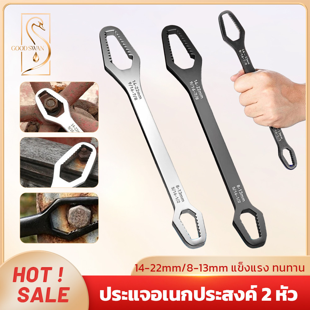 GOOD SWAN ประแจสองหัวอเนกประสงค์ 8-22 มม. 15 in 1 ใช้งานได้ทั้งบ้านและรถยนต์