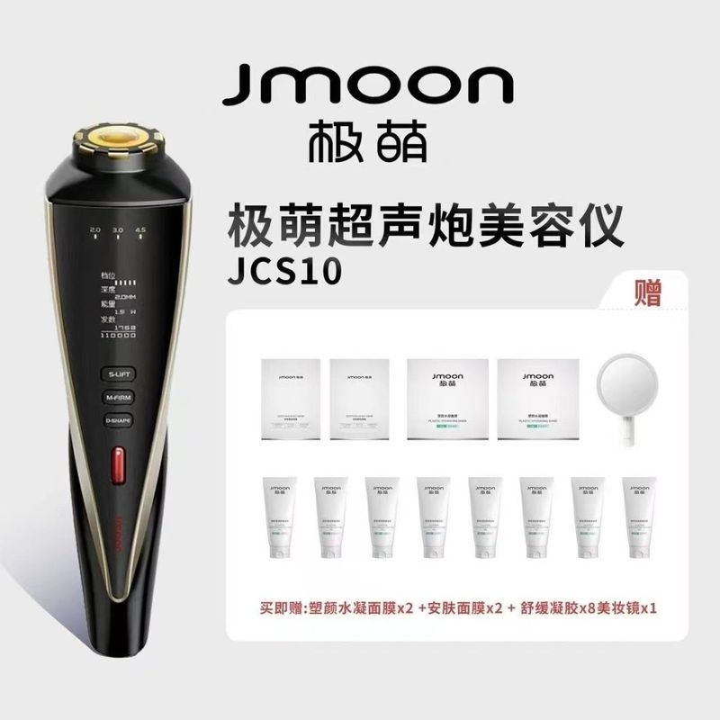 Jmoon Extremely น่ารัก Ultrasonic Cannon เครื่องมือความงามในครัวเรือน Lifting Firming Anti-Wrinkle M