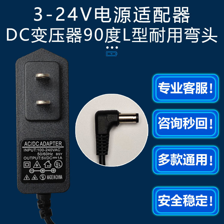 DC Transformer 90 องศาข้อศอกอินเทอร์เฟซ 3V5V6V7.5V9V10V12V24V1AL ประเภทรูสายไฟอะแดปเตอร์