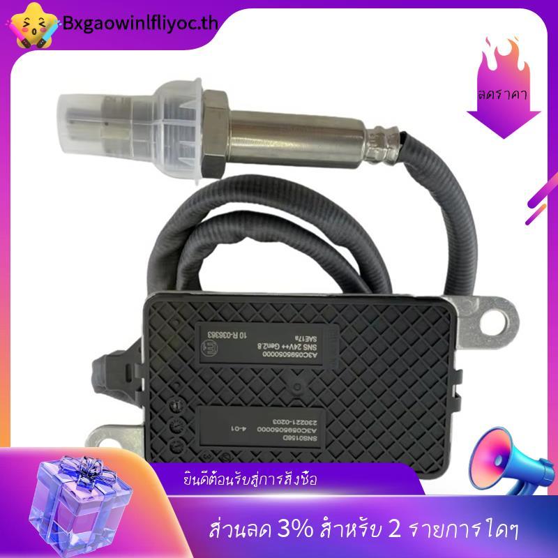 [มีในสต็อก]SNS0156D 24V A3C0595050000 เซ็นเซอร์ Nox Oxideไนโตรเจนสําหรับ