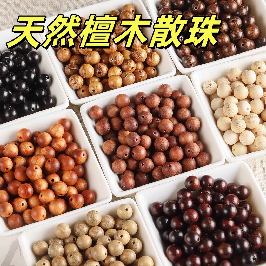 ลูกปัดไม้จันทน์ Cypress สำหรับสร้อยข้อมือและสร้อยคอ DIY เครื่องประดับ 3JK3