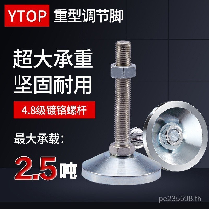 Heavy-Duty แชสซี YTOP เท้าพื้นดินปรับ Flow Line เหล็กคาร์บอนถ้วยเท้า M20 แนวนอน Solid สนับสนุนเท้าด้