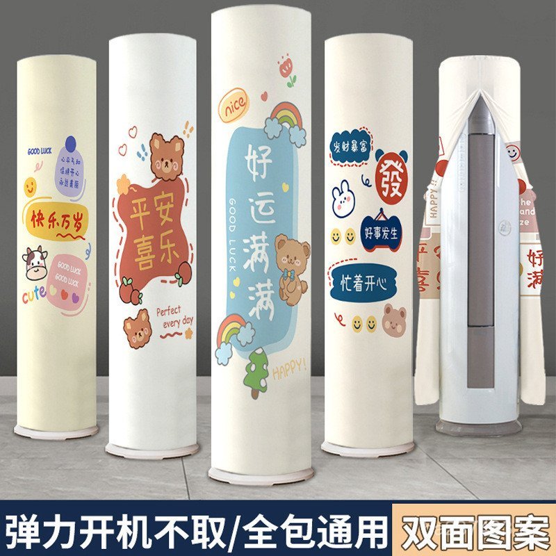 ตู้ Oaks แนวตั้งเครื่องปรับอากาศอเมริกันห้องนั่งเล่นทรงกระบอก Gree ฝาครอบเครื่องปรับอากาศฝาครอบกันฝุ