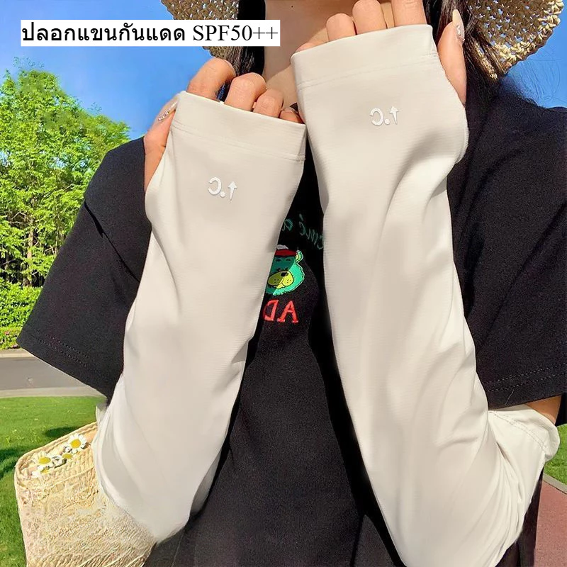 ปลอกแขนกันแดด ปลอกแขนสวมนิ้ว สำหรับกิจกรรมกลางแจ้ง เล่นกีฬา วิ่ง ปั่นจักรยาน ป้องกันแสงแดด
