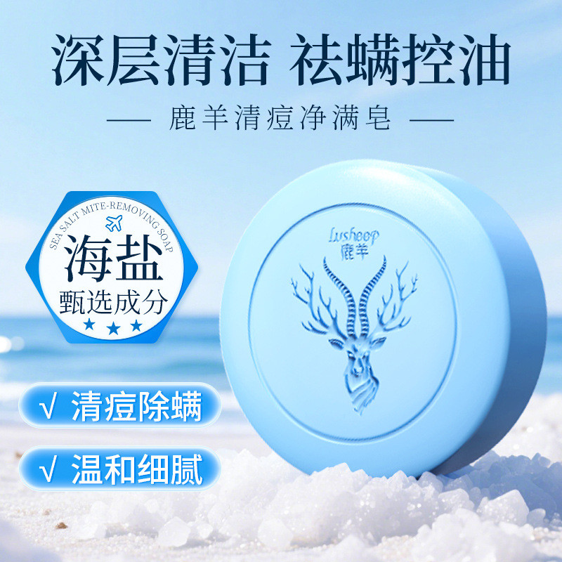 Luyang เกลือทะเลควบคุมน้ํามันทําความสะอาดไรสบู่ทํามือทําความสะอาดลึกอ่อนโยนไม่แน่นทําความสะอาดอาบน้ํ